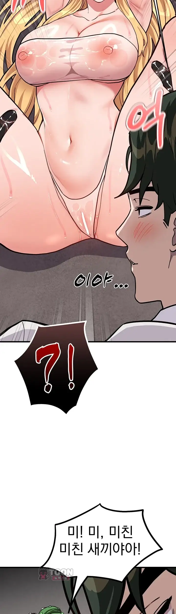 마법소녀는 패배하지 않아! 2화 9