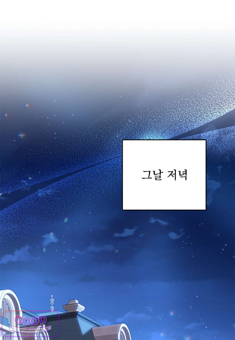 여주가 다 해 먹음 17화 1