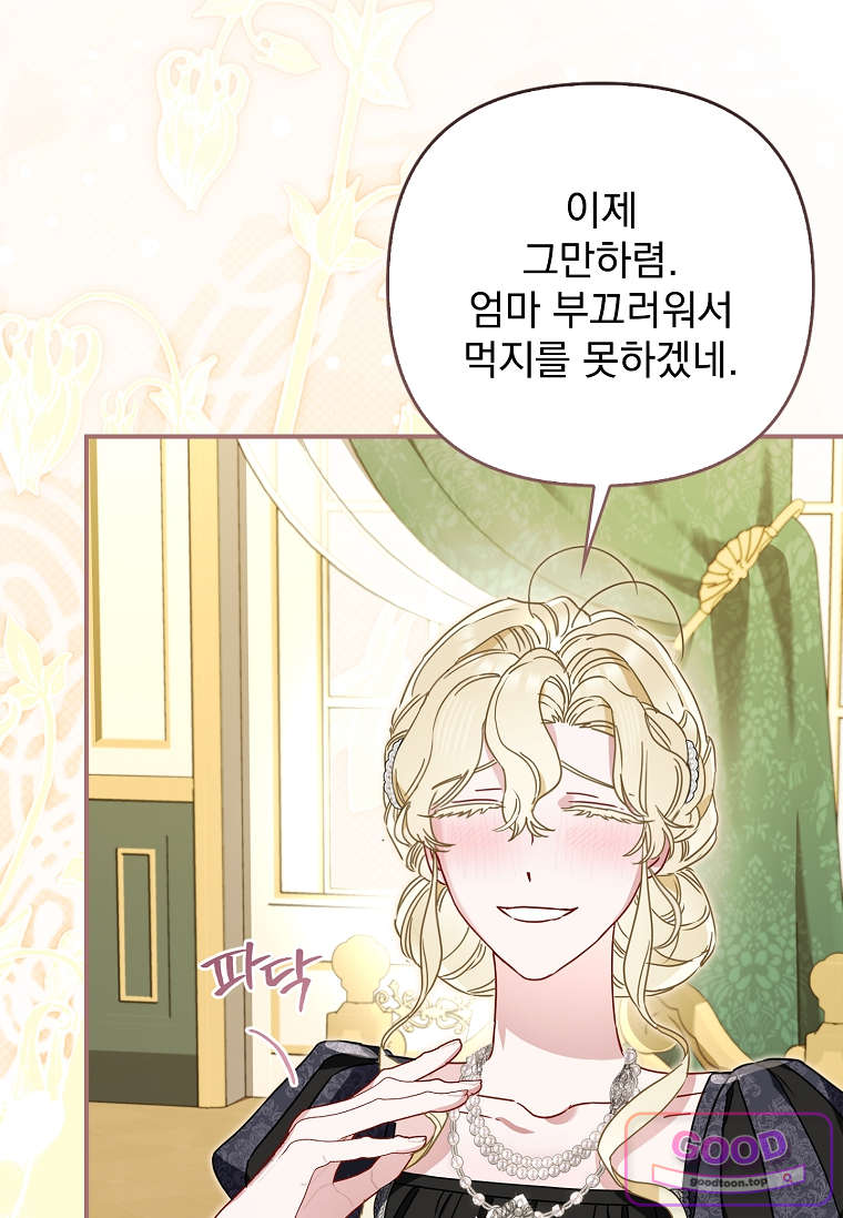 여주가 다 해 먹음 17화 5