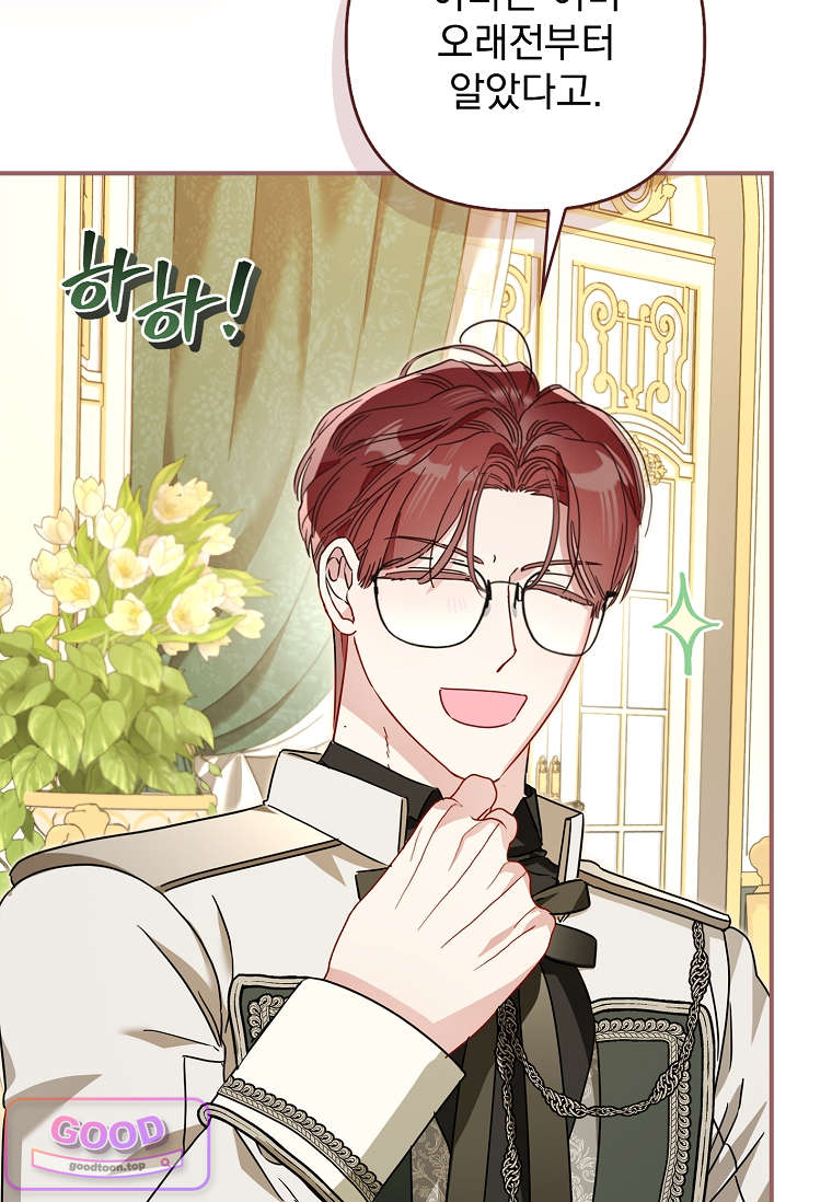 여주가 다 해 먹음 17화 7