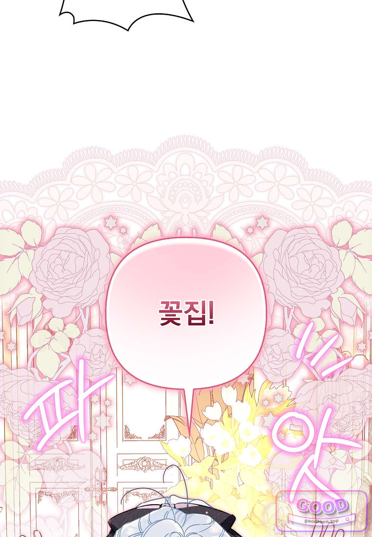 여주가 다 해 먹음 17화 14