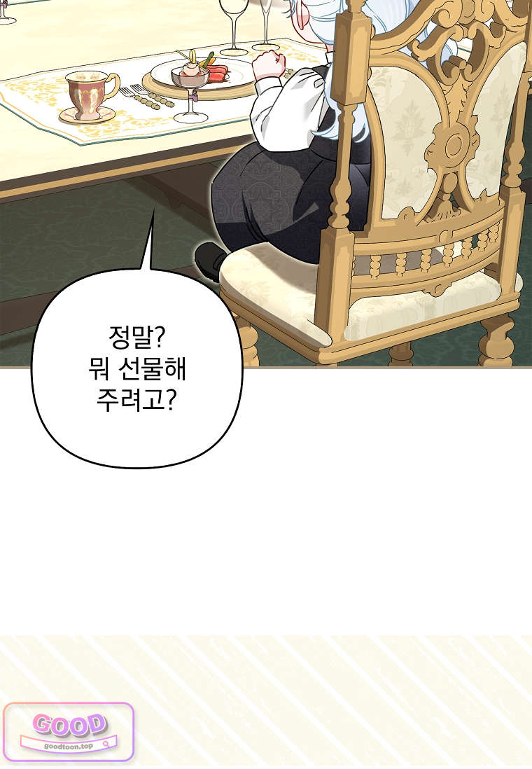 여주가 다 해 먹음 17화 24