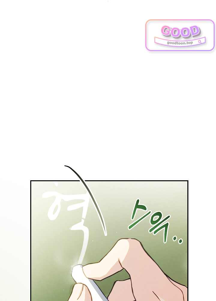 너의 윙맨에게 6화 2