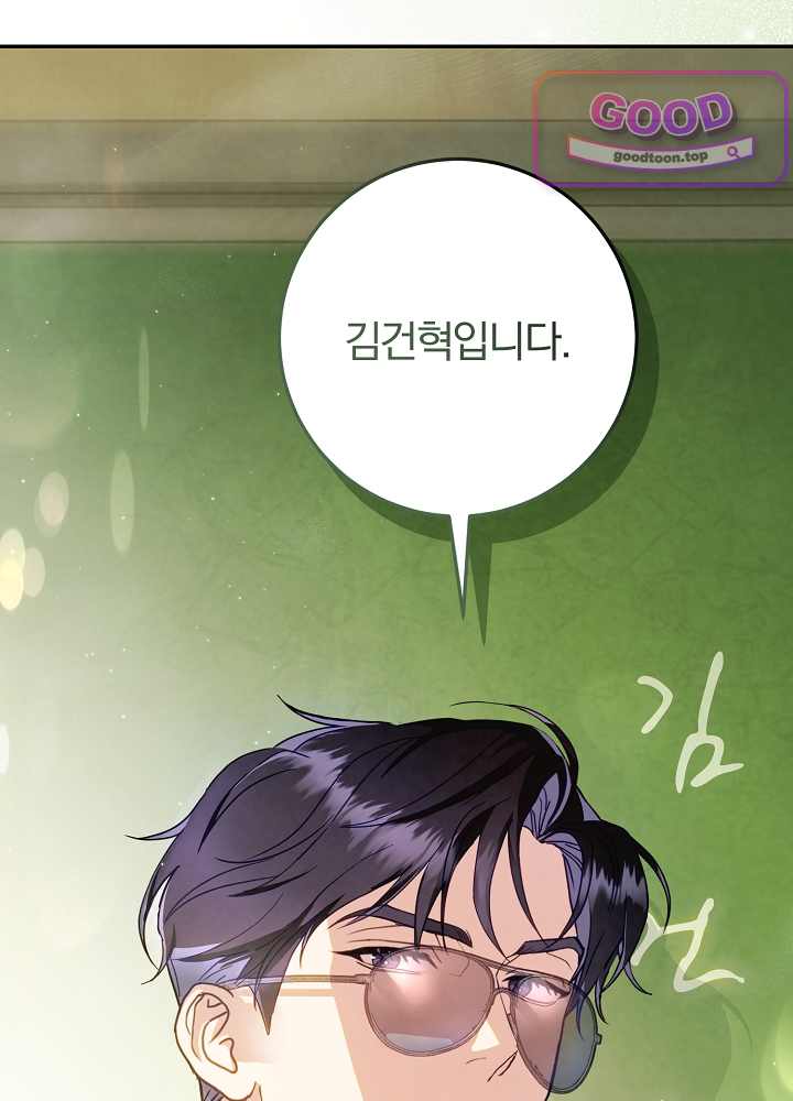 너의 윙맨에게 6화 5