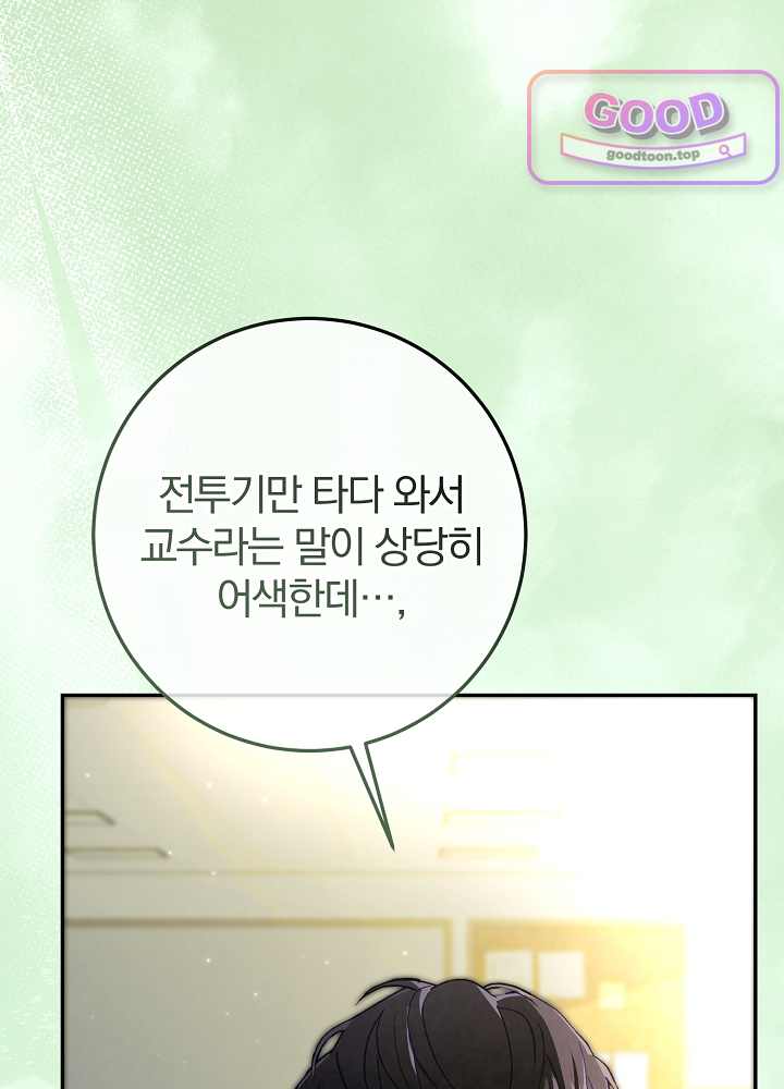너의 윙맨에게 6화 7