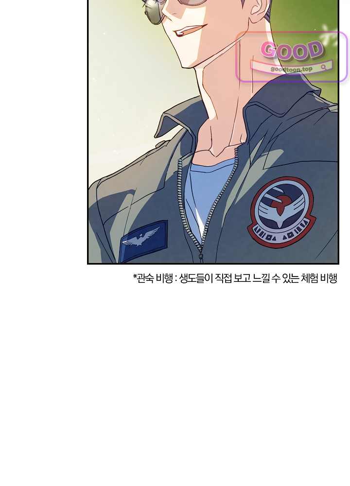 너의 윙맨에게 6화 10