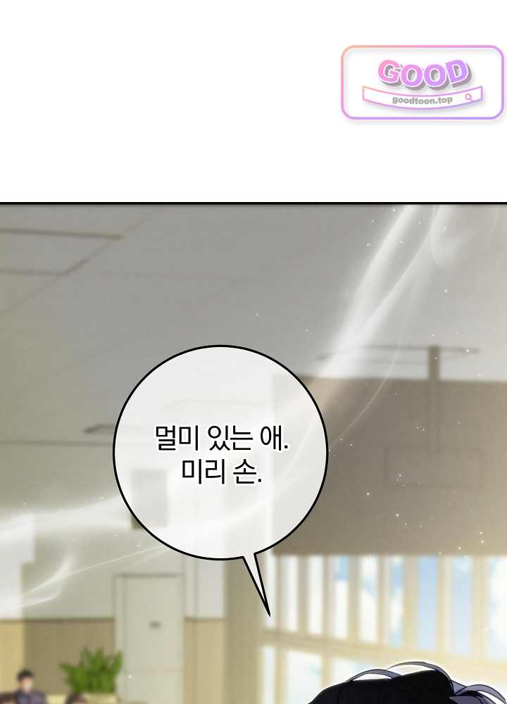 너의 윙맨에게 6화 11