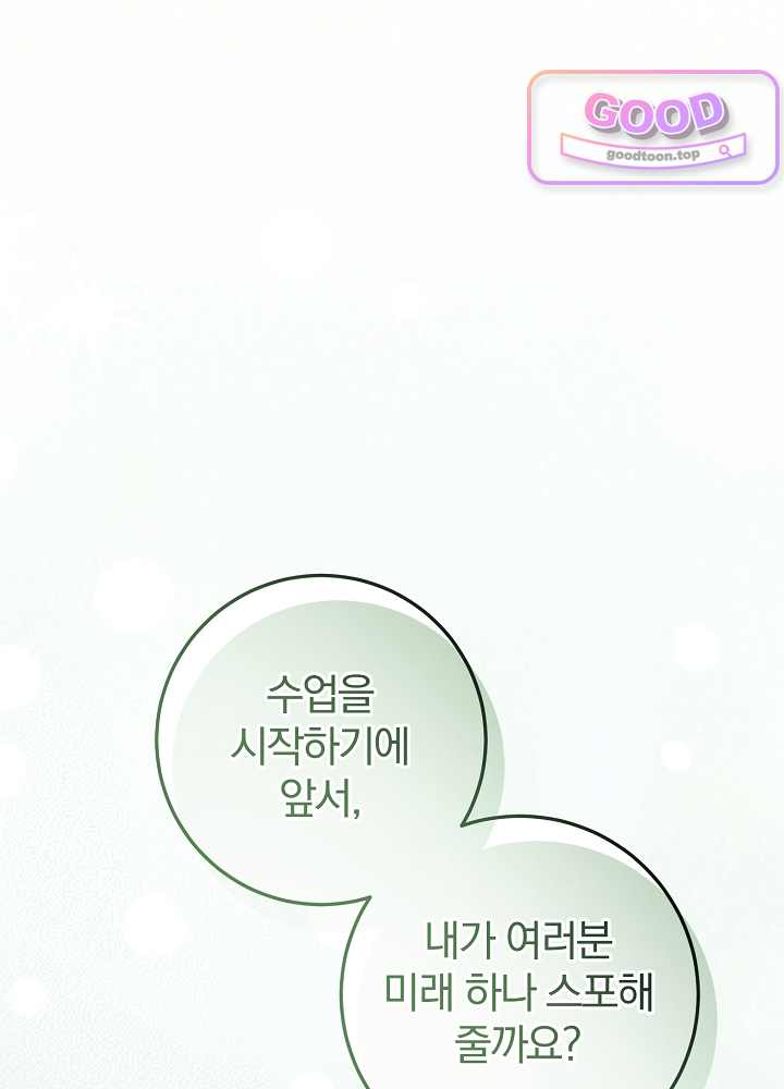 너의 윙맨에게 6화 15