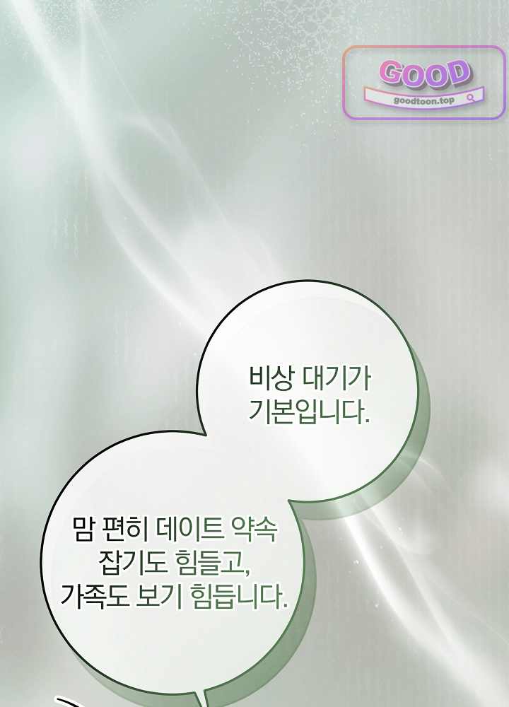 너의 윙맨에게 6화 23