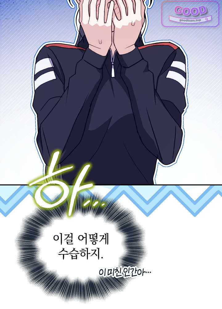 너의 윙맨에게 16화 4