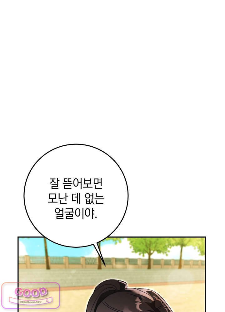 너의 윙맨에게 16화 10
