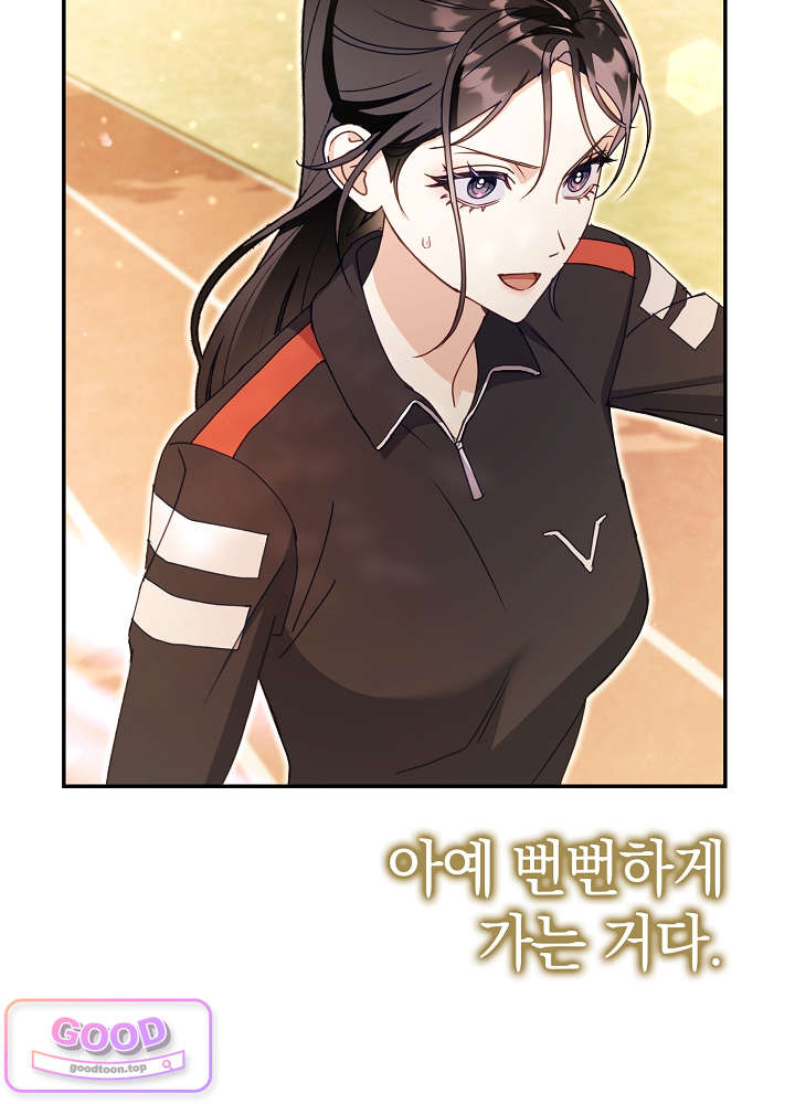너의 윙맨에게 16화 11