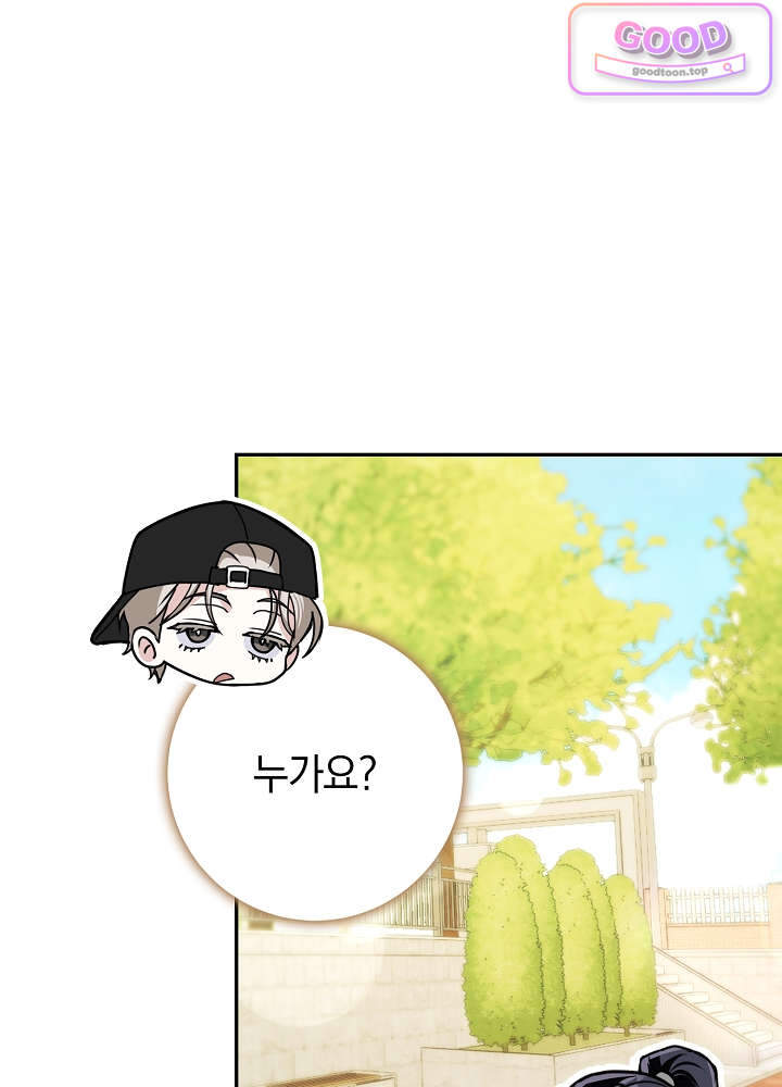 너의 윙맨에게 16화 19