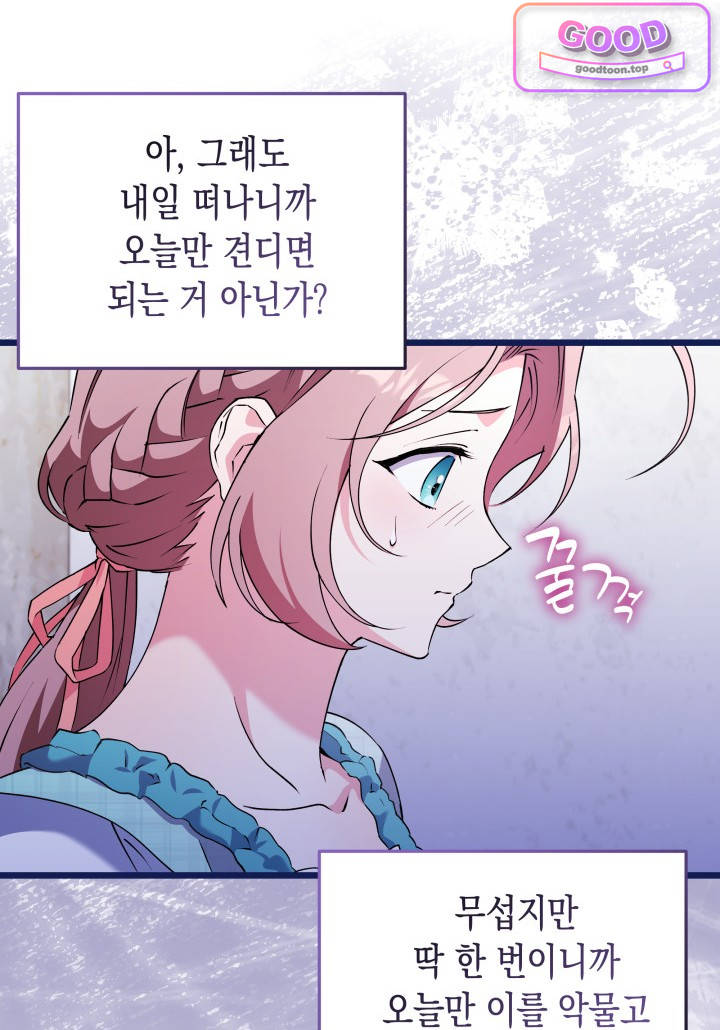 바이올렛 체로타의 졸속 결혼 5화 10
