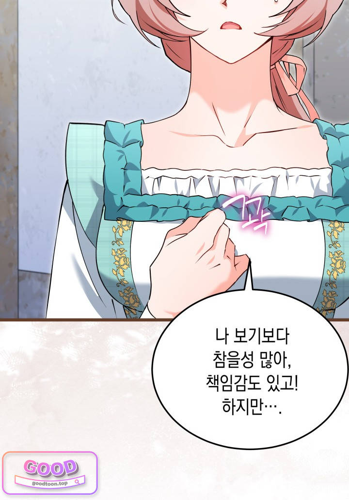 바이올렛 체로타의 졸속 결혼 5화 23