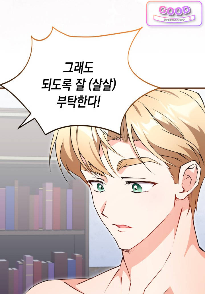 바이올렛 체로타의 졸속 결혼 5화 24