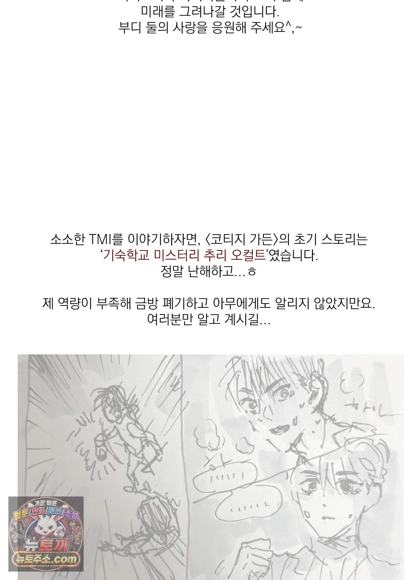 코티지 가든 후기 3