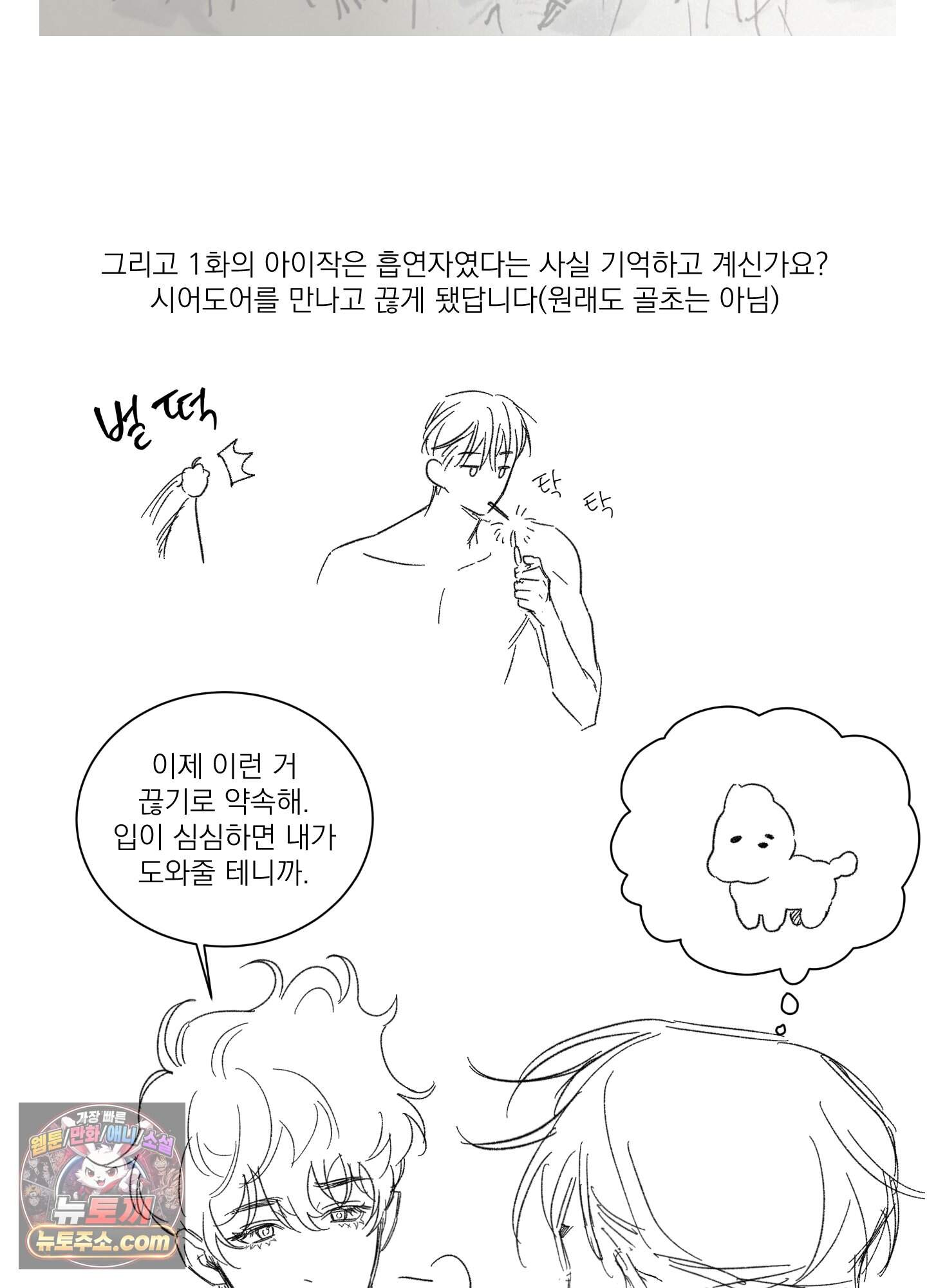 코티지 가든 후기 4