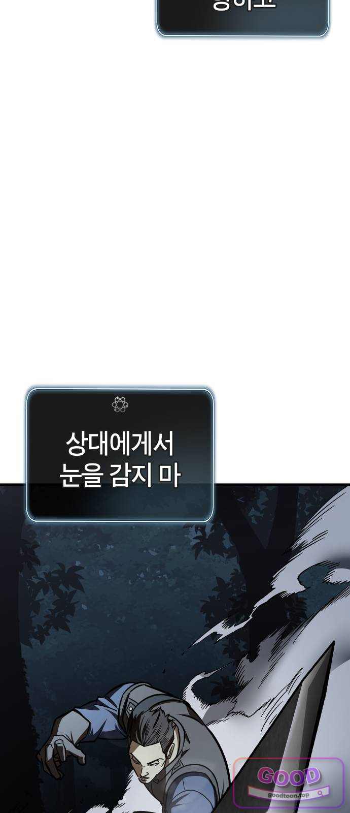 생존지상주의 6화 4