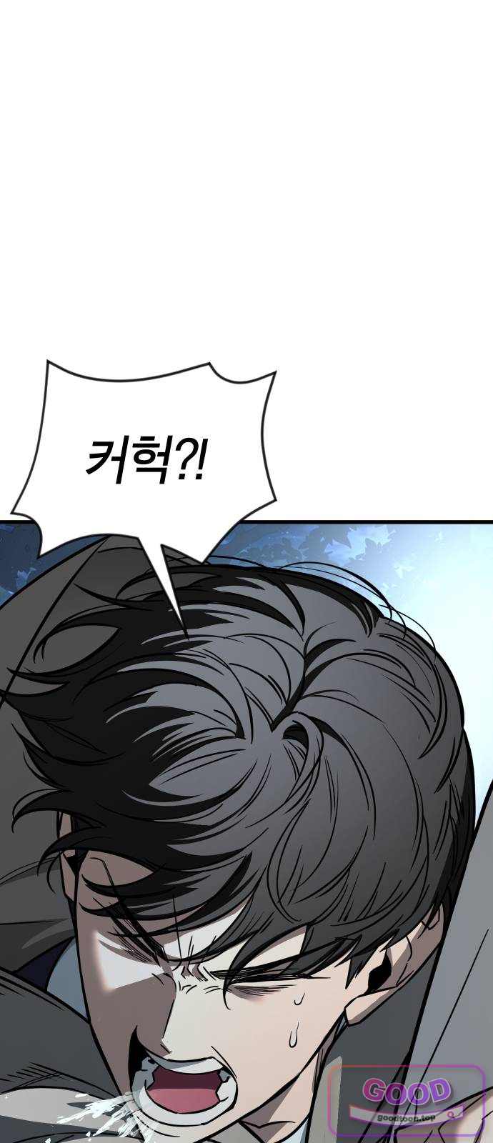 생존지상주의 6화 9