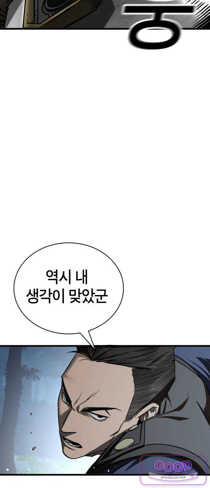 생존지상주의 6화 13