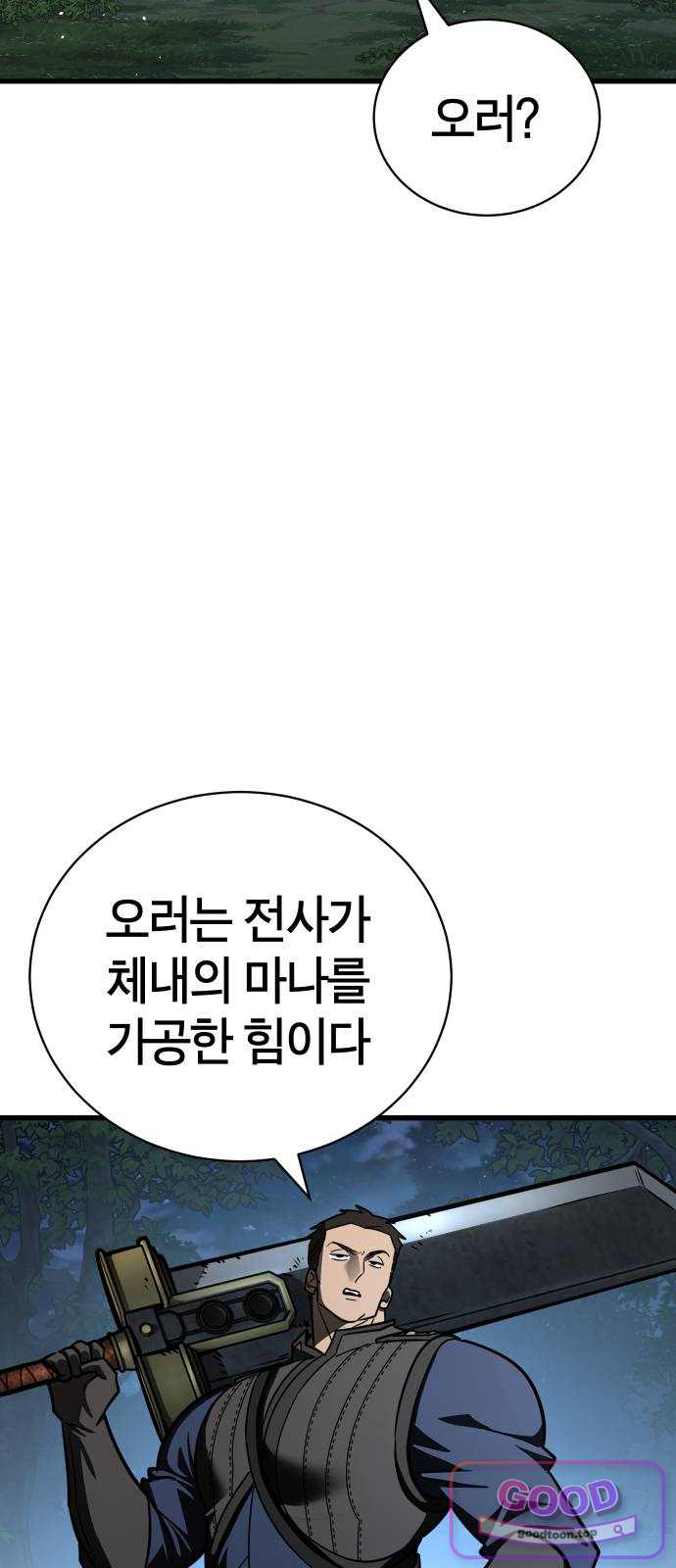 생존지상주의 6화 15