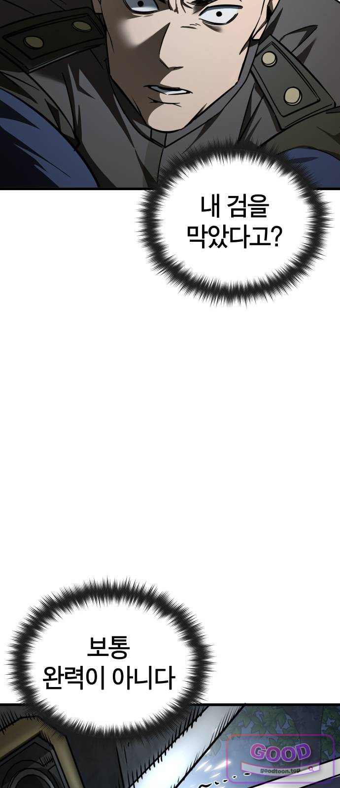 생존지상주의 6화 20