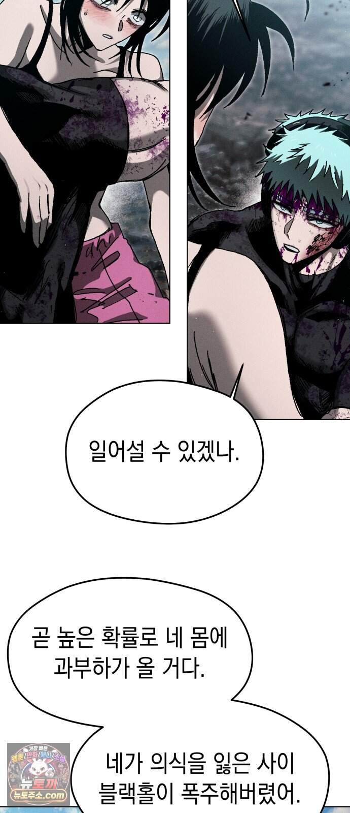 프로젝트 마르스 73화 6