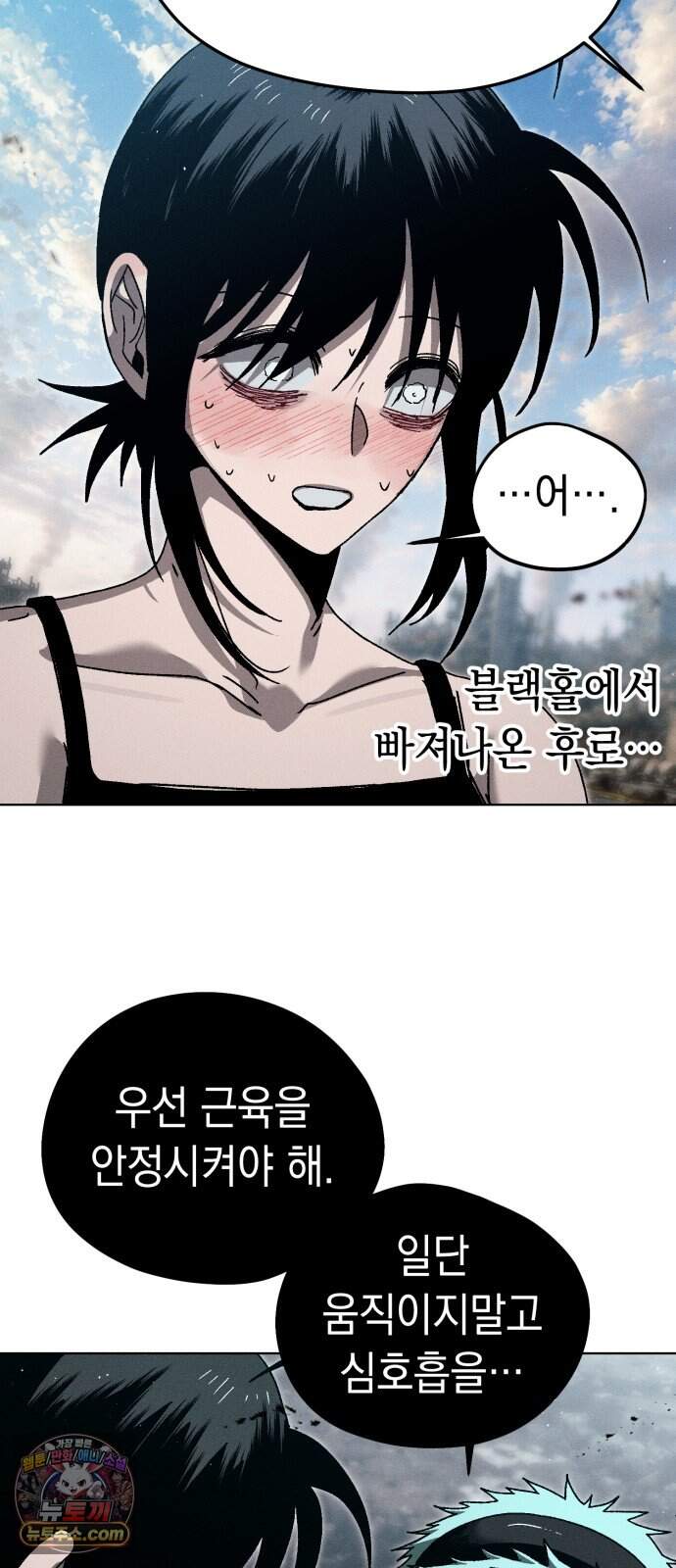 프로젝트 마르스 73화 7