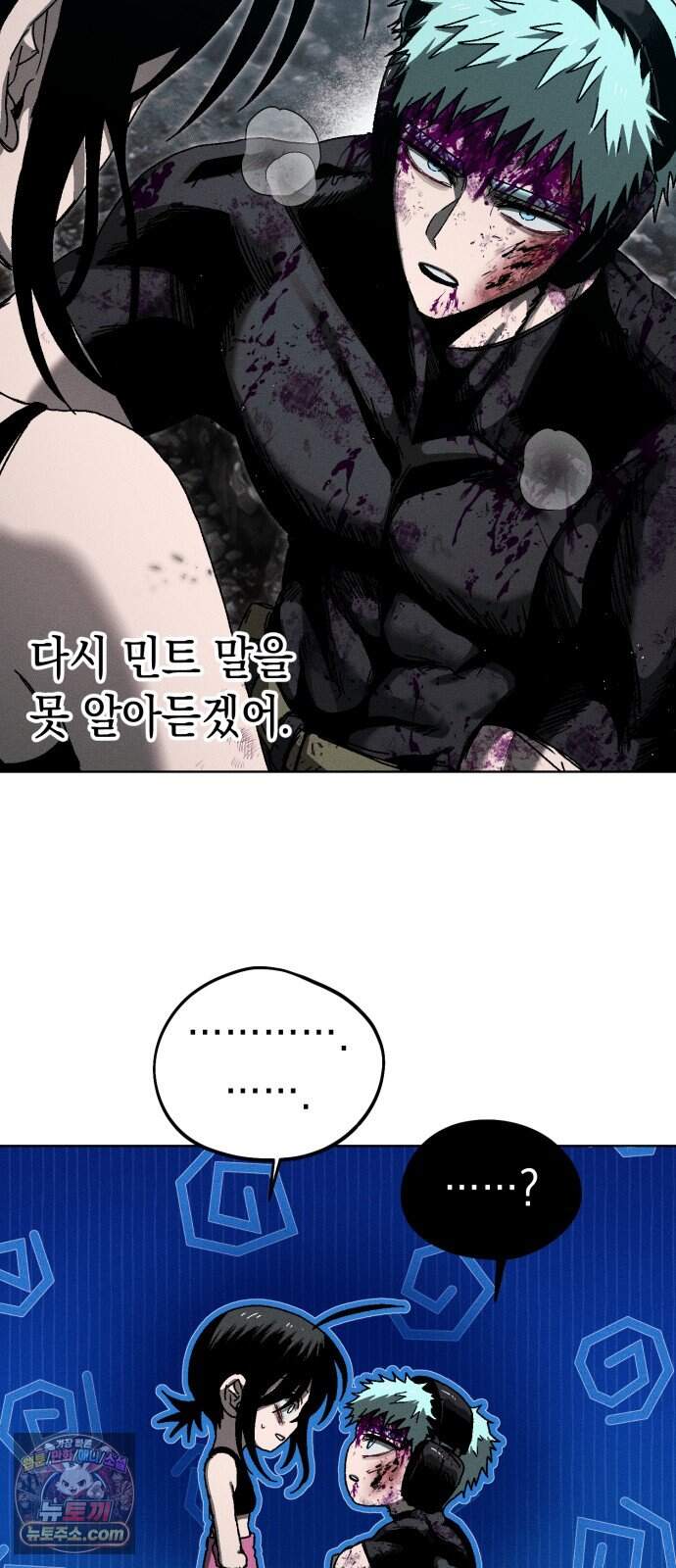 프로젝트 마르스 73화 8