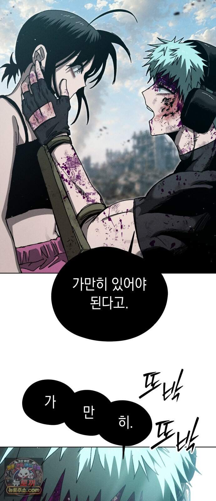 프로젝트 마르스 73화 10