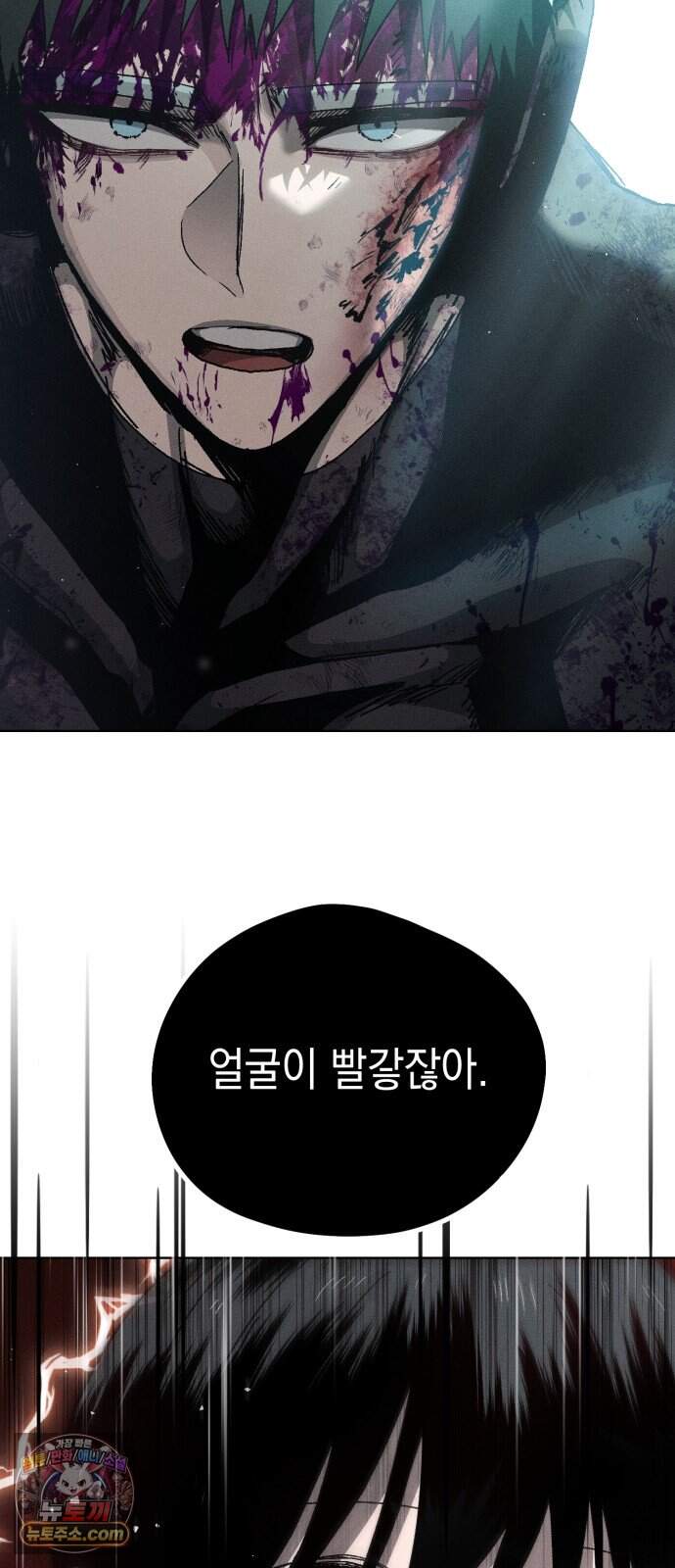 프로젝트 마르스 73화 11