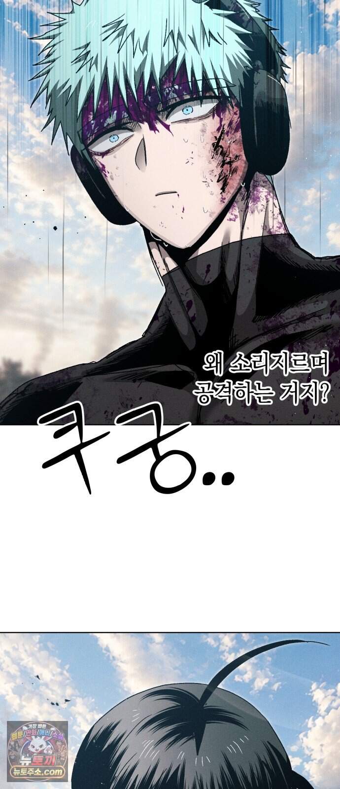 프로젝트 마르스 73화 14