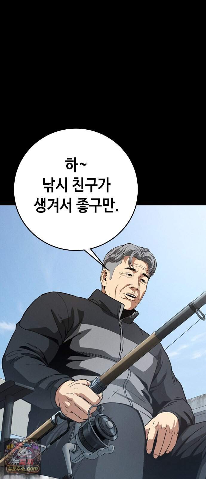 청부입학 14화 3