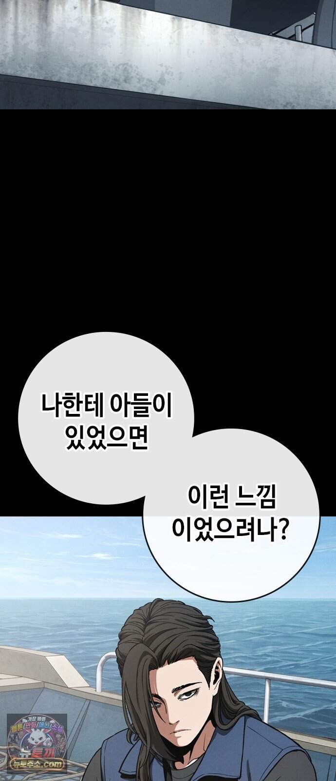 청부입학 14화 4