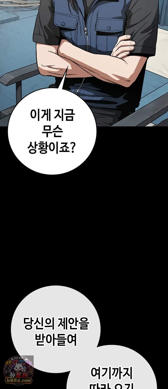 청부입학 14화 5