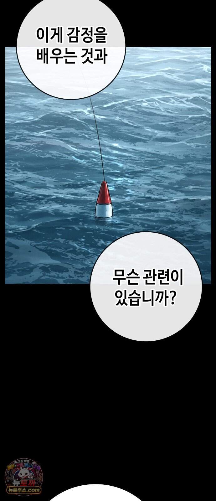 청부입학 14화 7