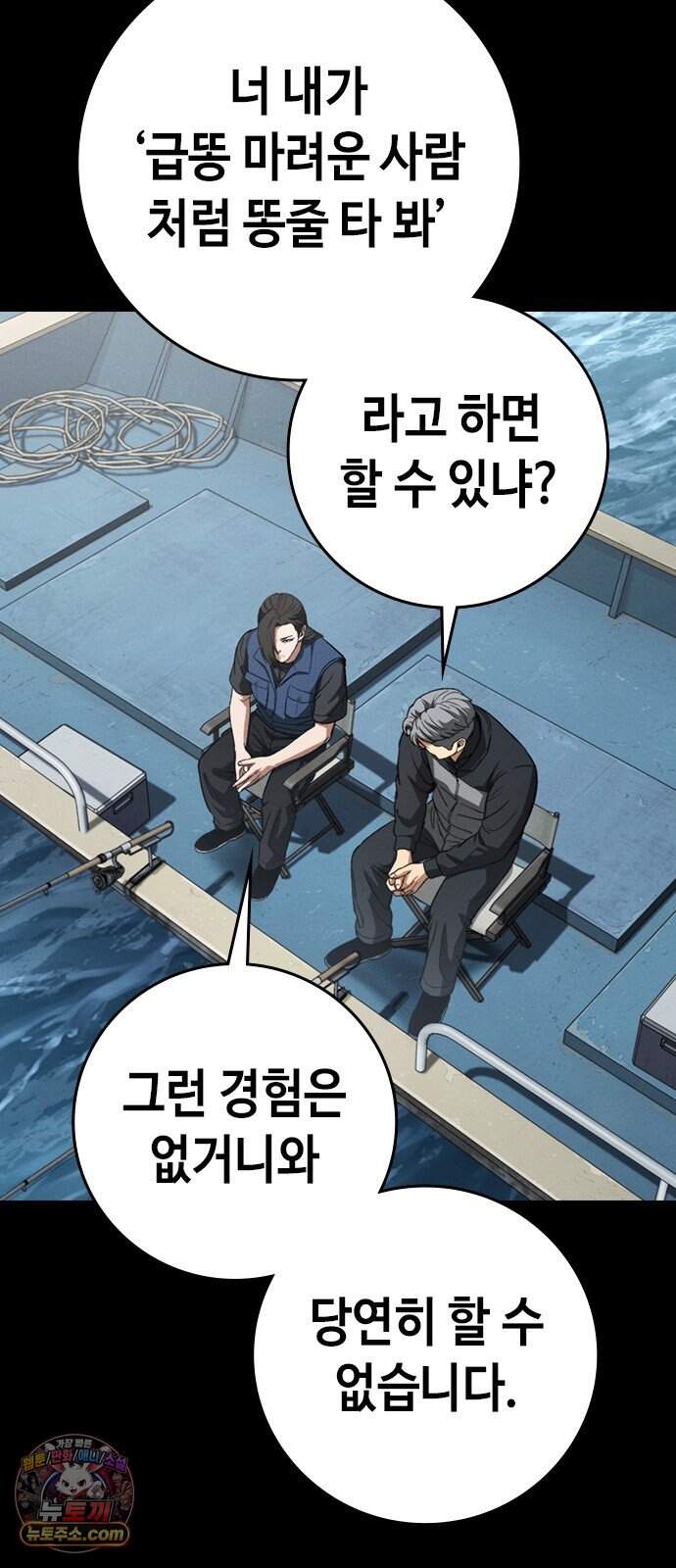 청부입학 14화 8