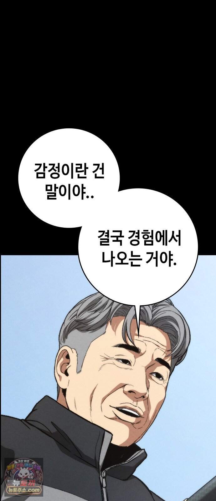 청부입학 14화 9