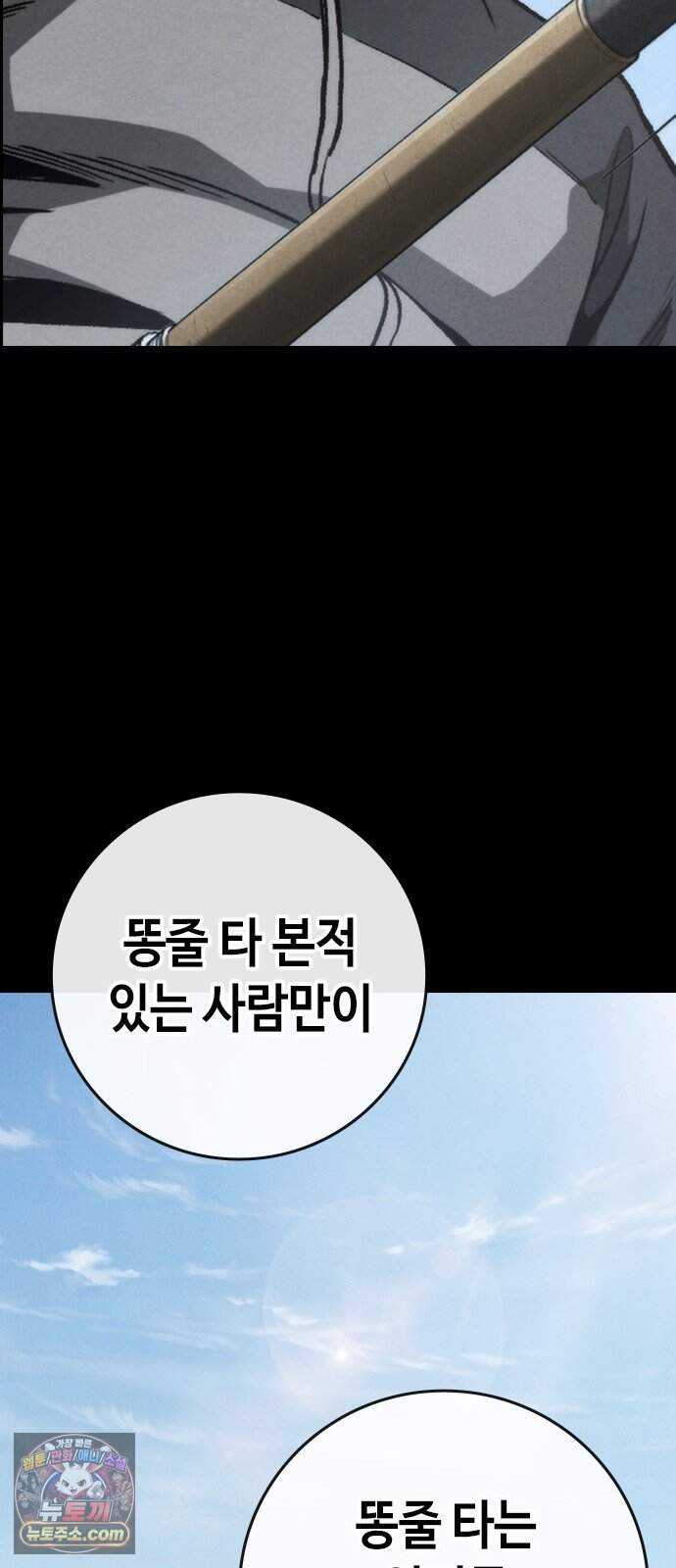 청부입학 14화 10