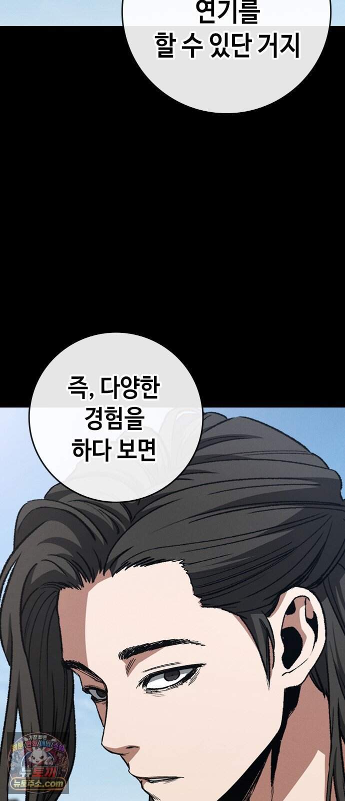 청부입학 14화 11