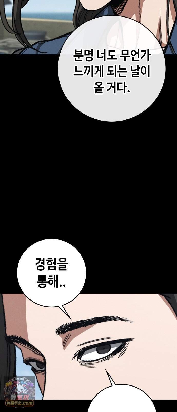 청부입학 14화 12