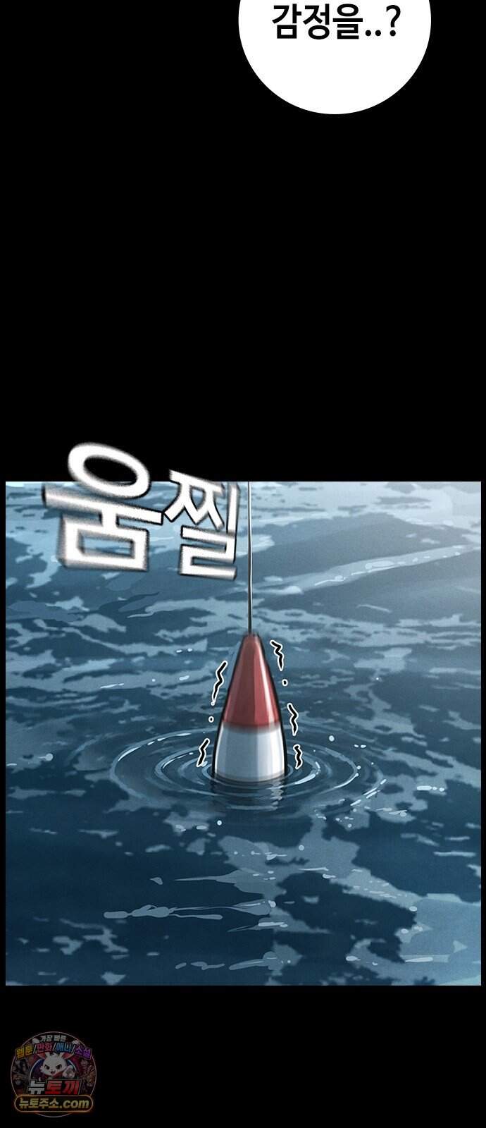 청부입학 14화 13