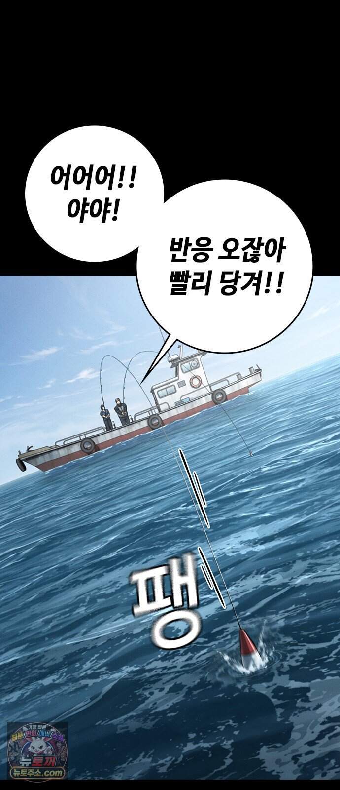 청부입학 14화 14