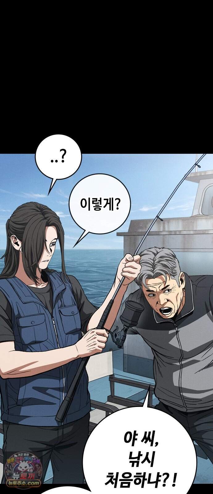 청부입학 14화 15