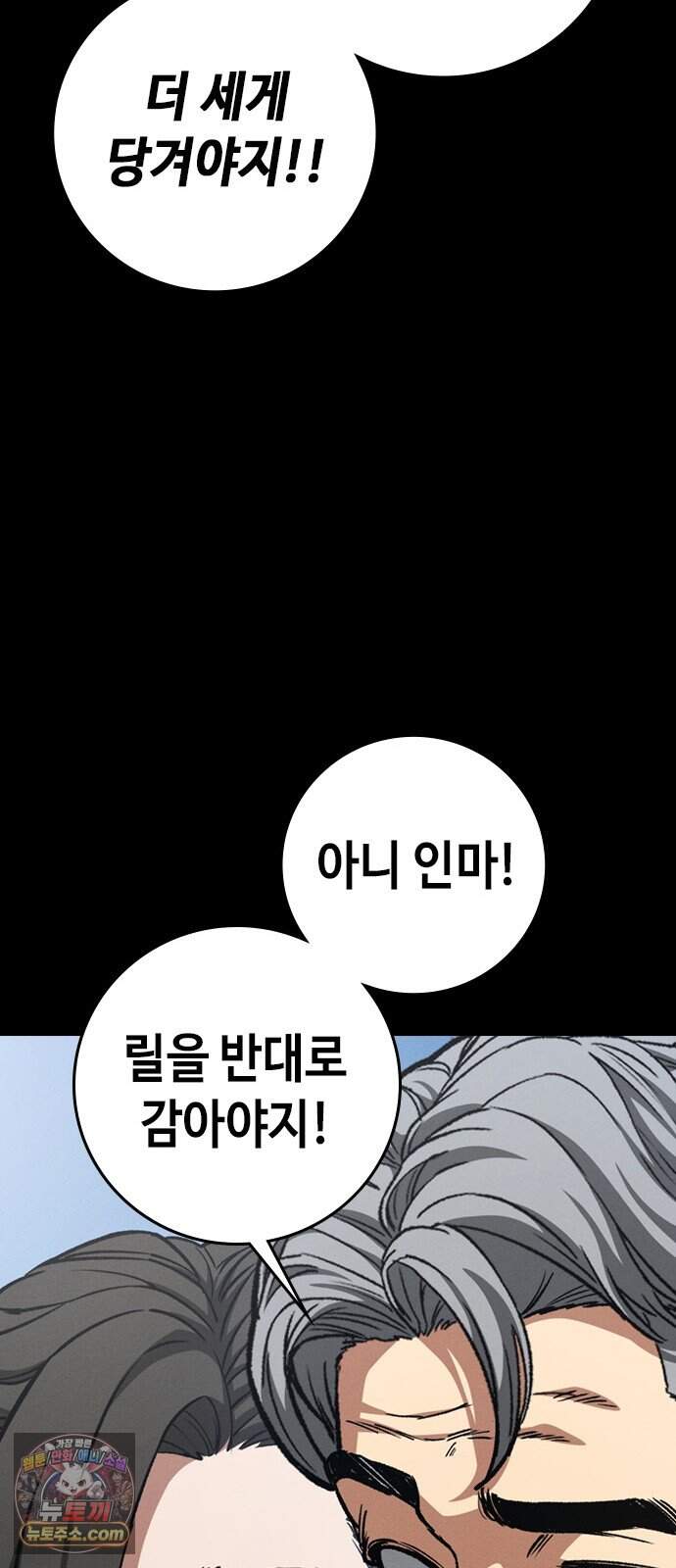 청부입학 14화 16