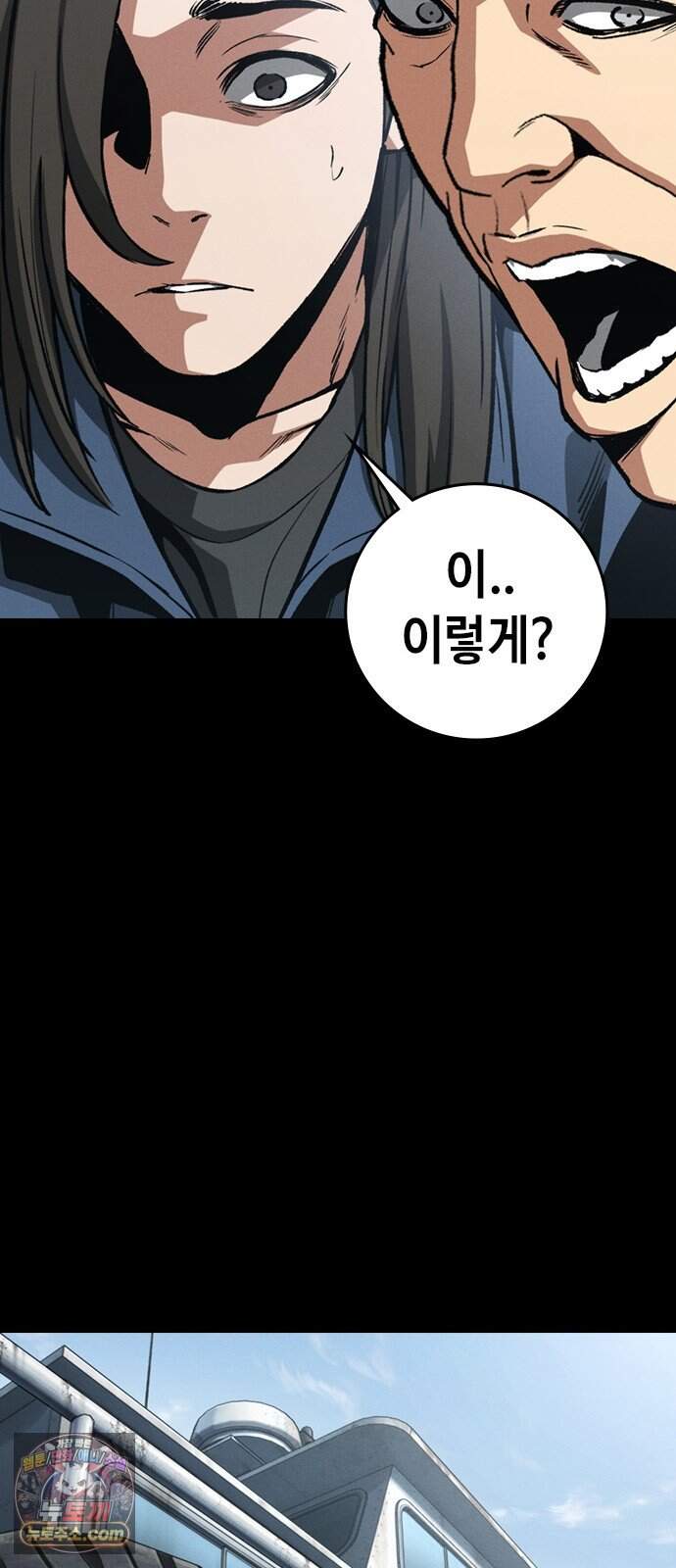 청부입학 14화 17