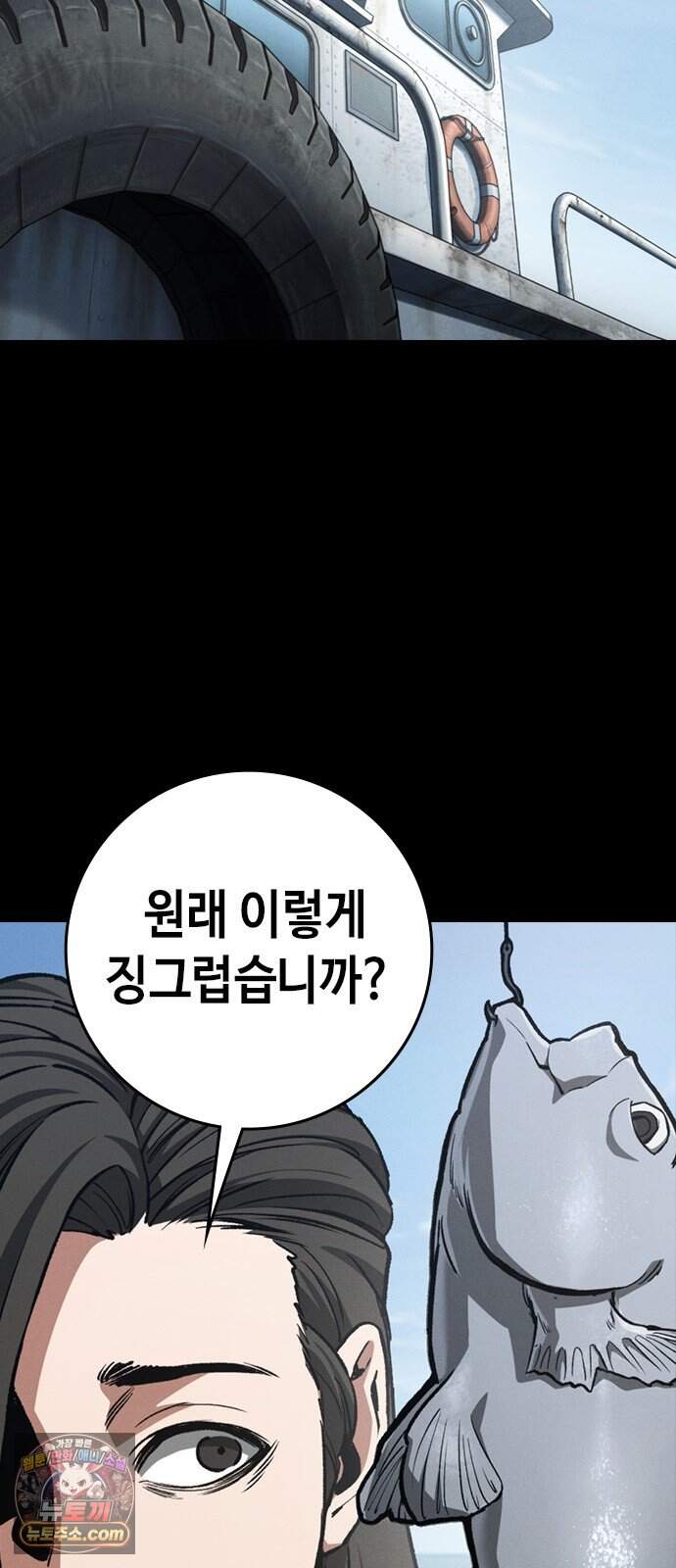 청부입학 14화 18