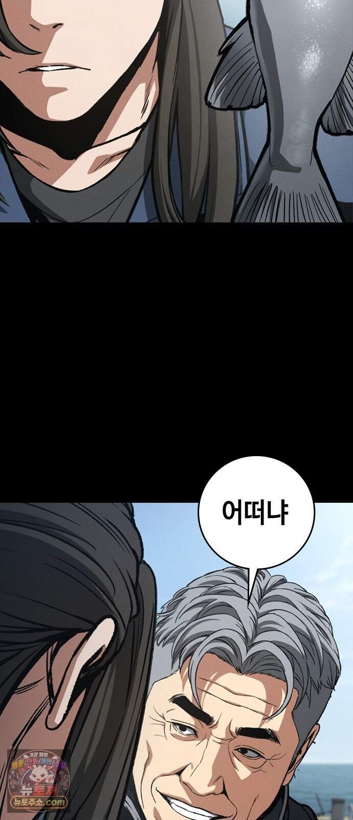 청부입학 14화 19