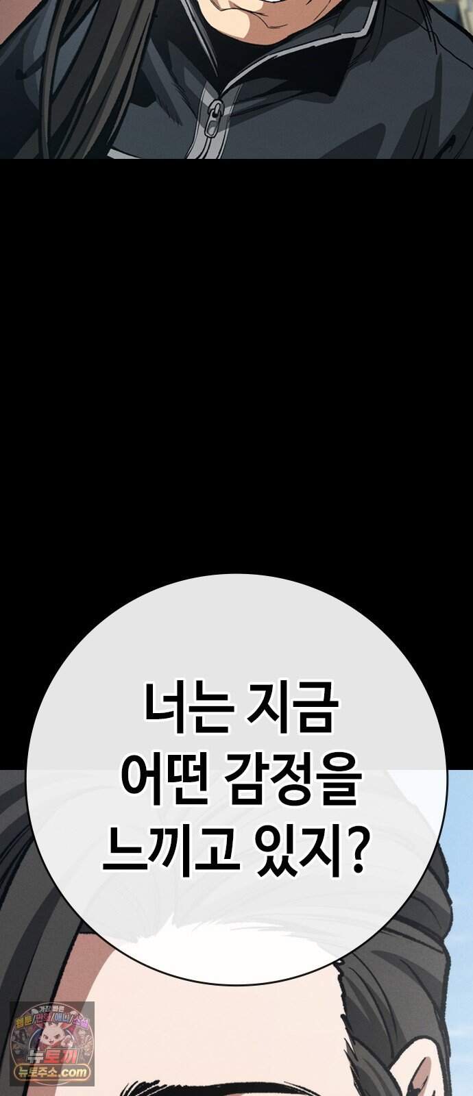 청부입학 14화 20
